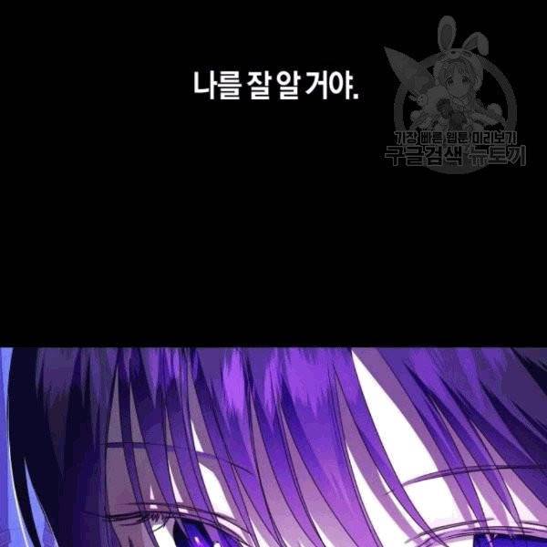 하루만 네가 되고 싶어 58화 43
