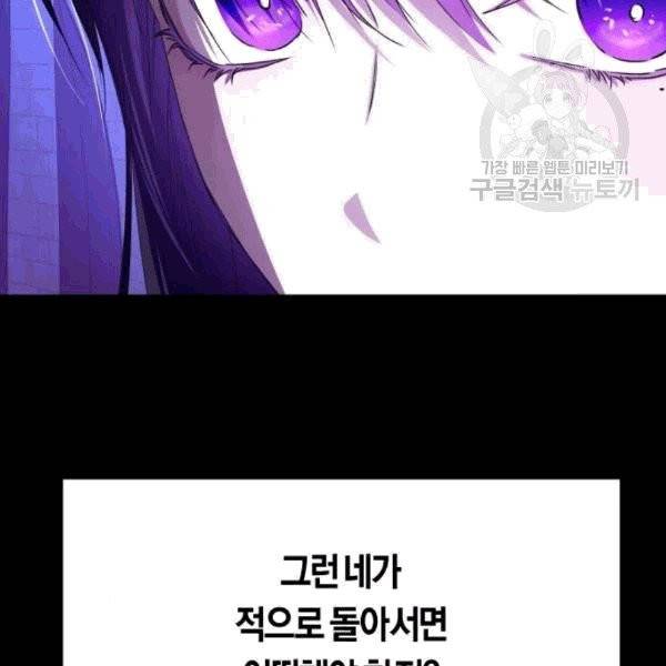 하루만 네가 되고 싶어 58화 44