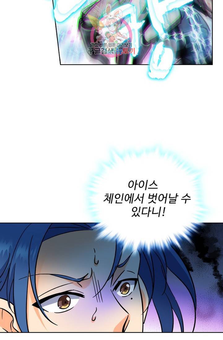 전직법사  295화 12