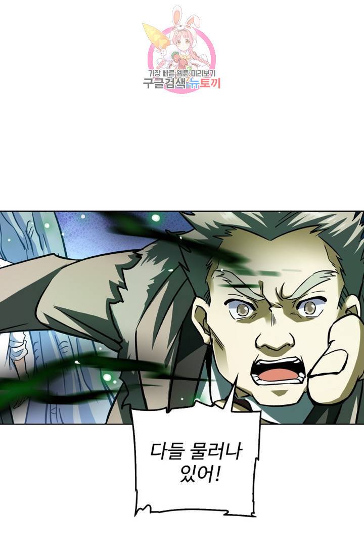 전직법사  295화 13