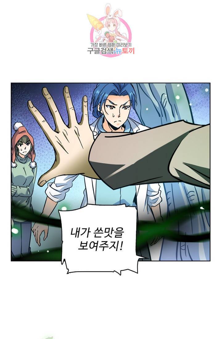 전직법사  295화 14