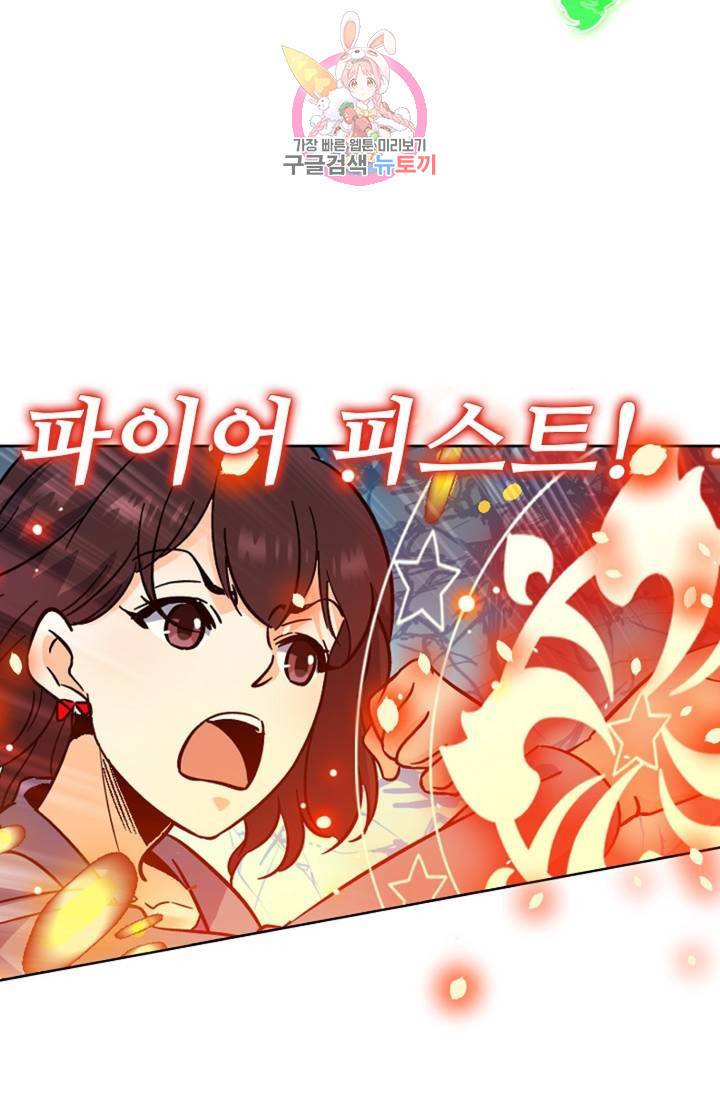 전직법사  295화 19