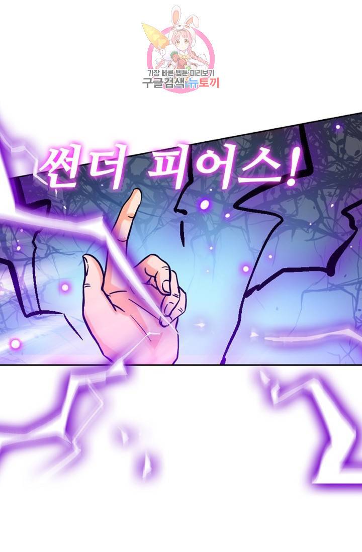 전직법사  295화 20