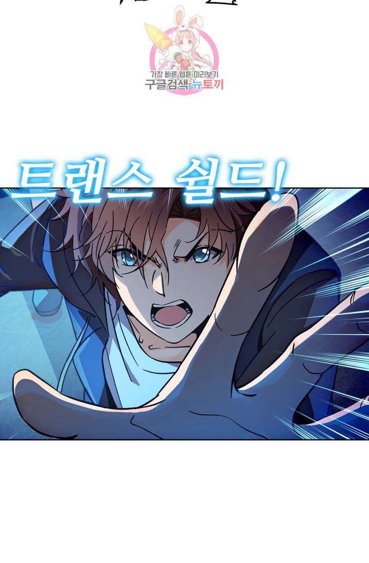 전직법사  295화 26