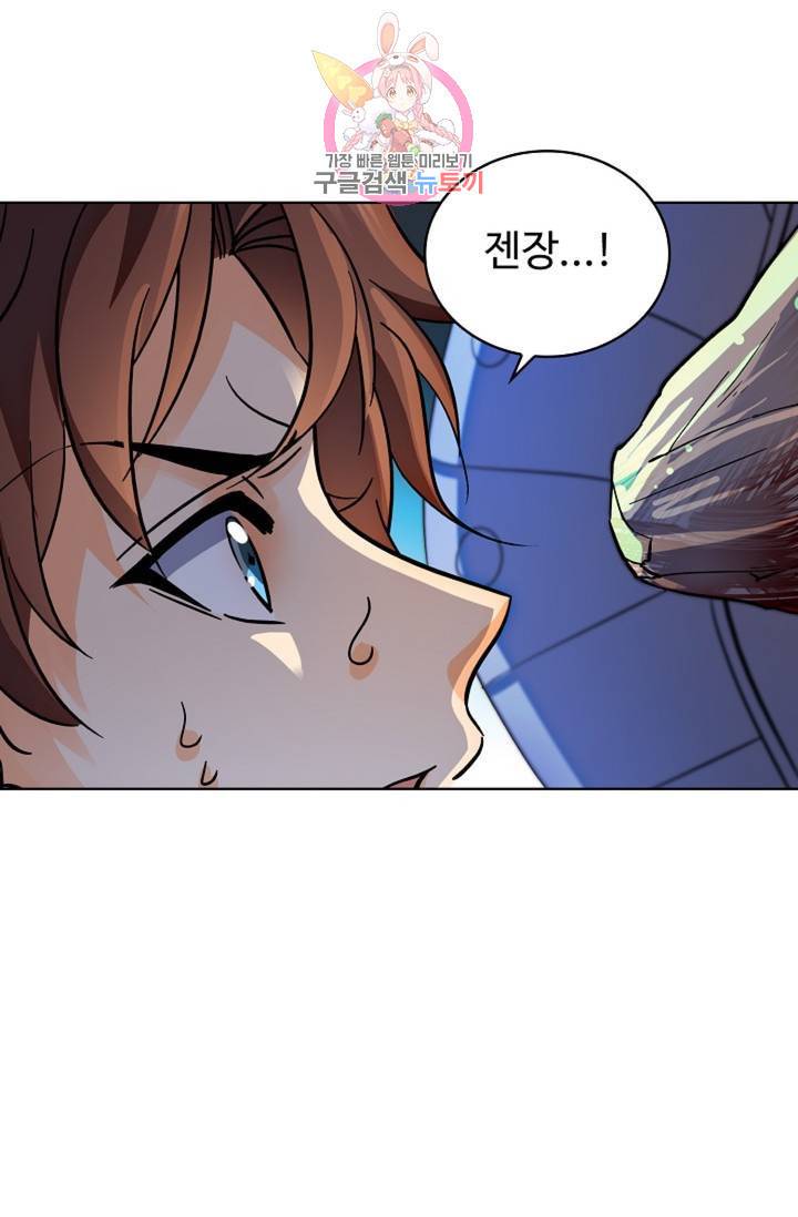 전직법사  295화 30