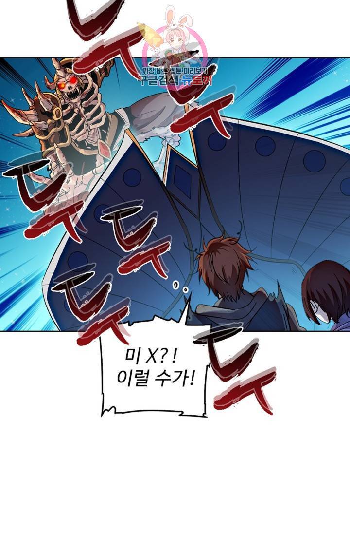전직법사  295화 39