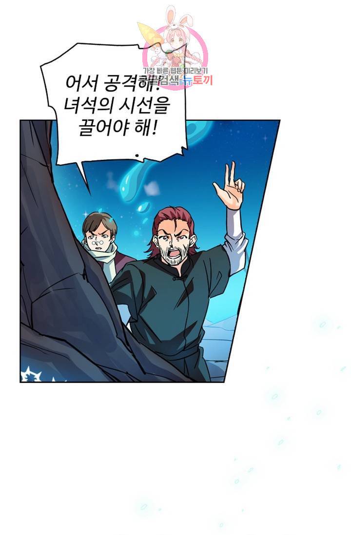 전직법사  295화 40