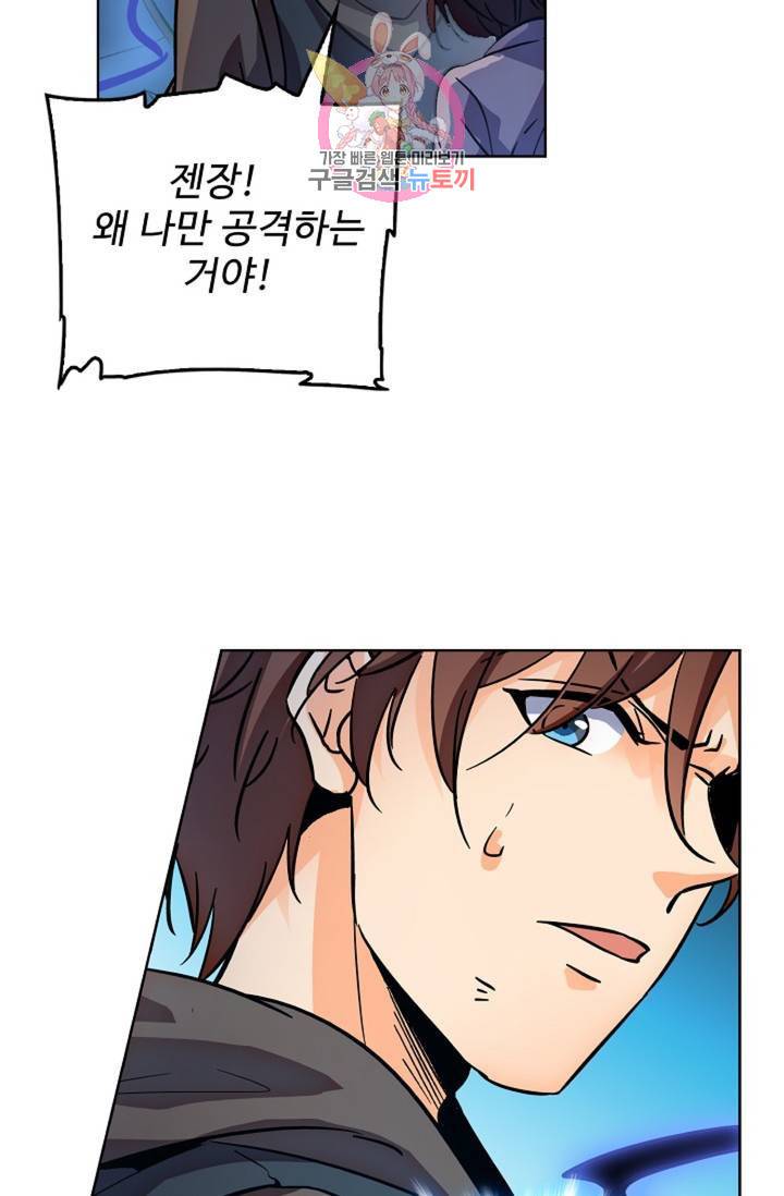 전직법사  295화 44