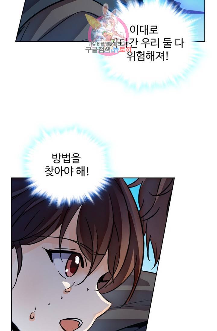 전직법사  295화 45