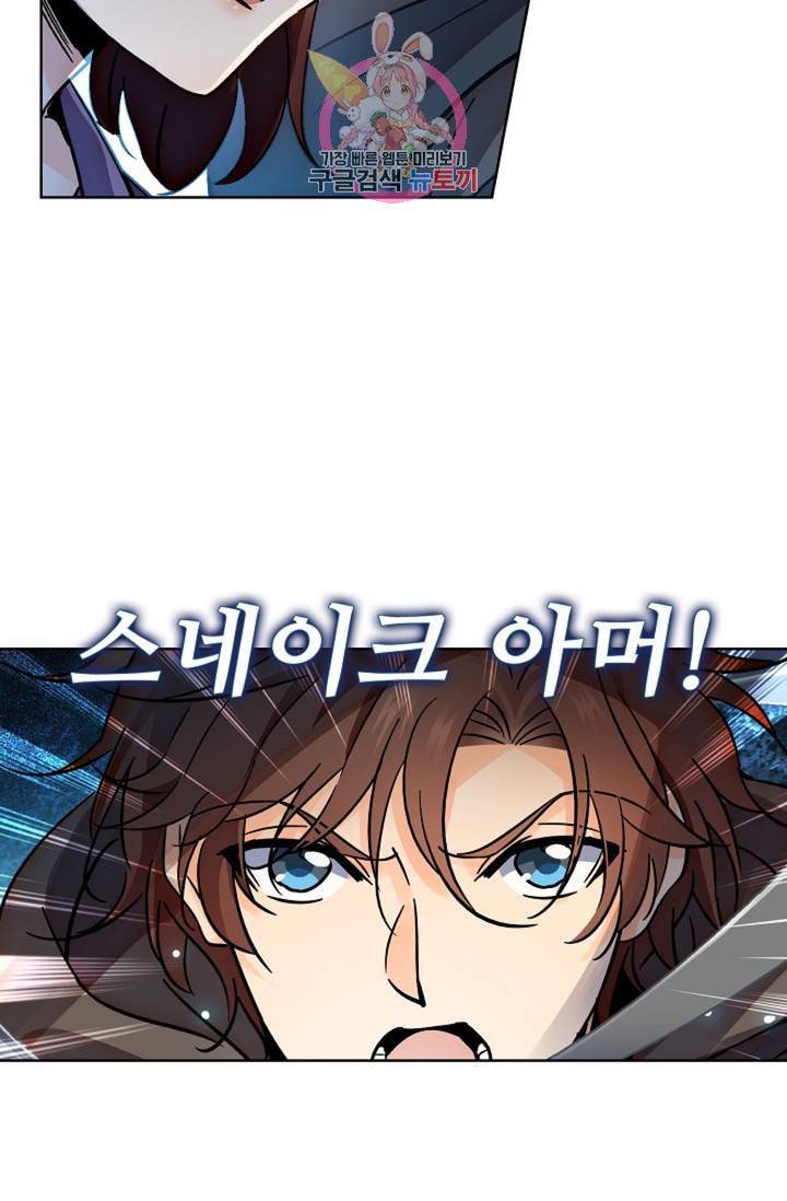 전직법사  295화 46