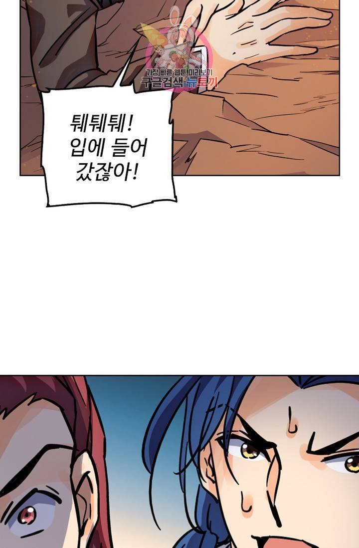 전직법사  295화 57