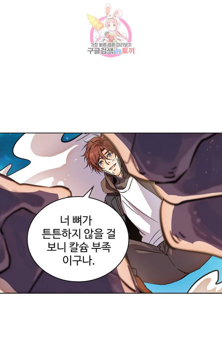 전직법사  295화 67