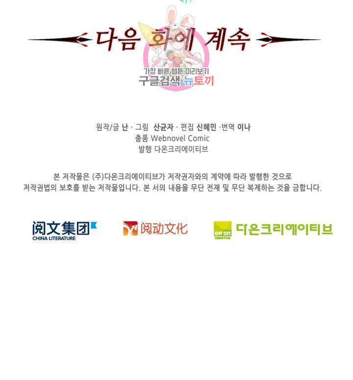 전직법사  295화 71