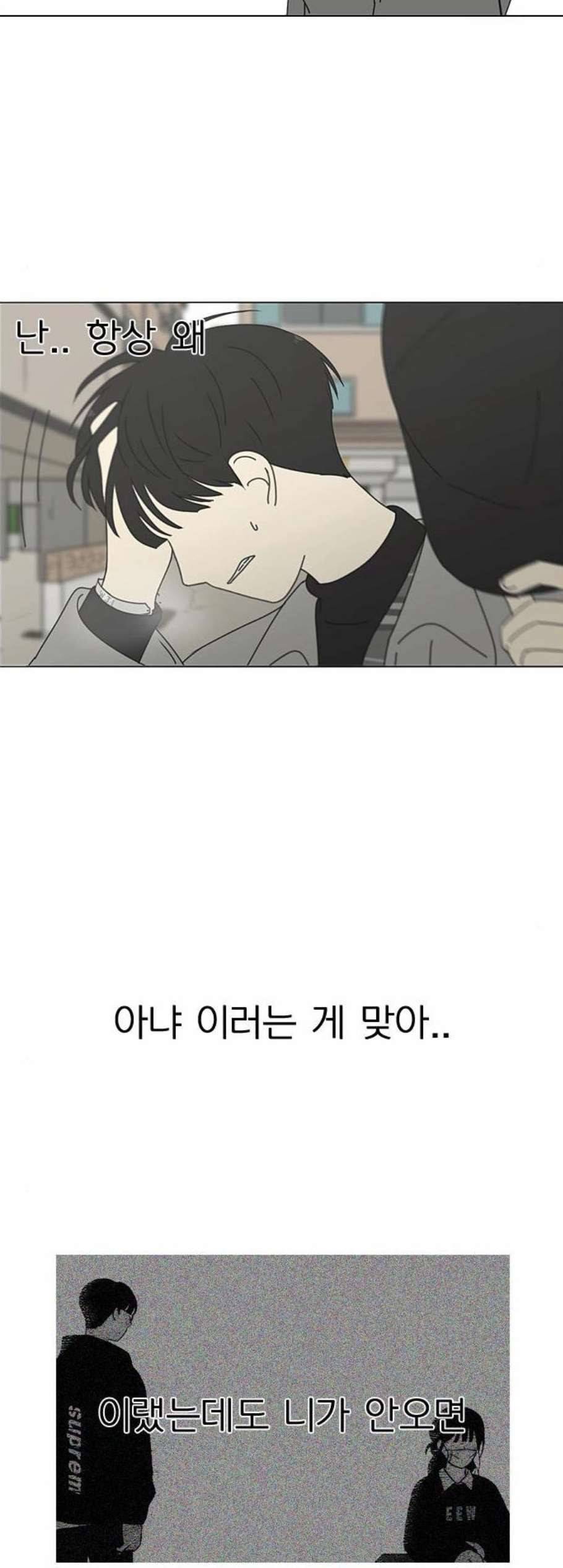 연애혁명 332화 마음의 무게 3