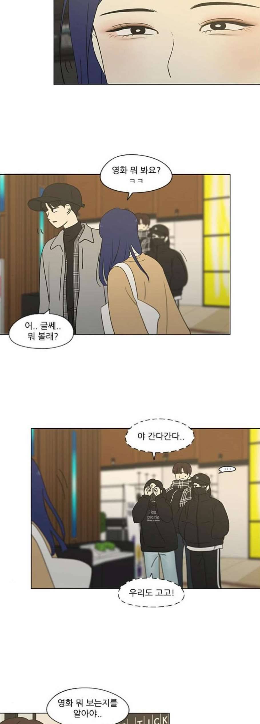 연애혁명 332화 마음의 무게 7