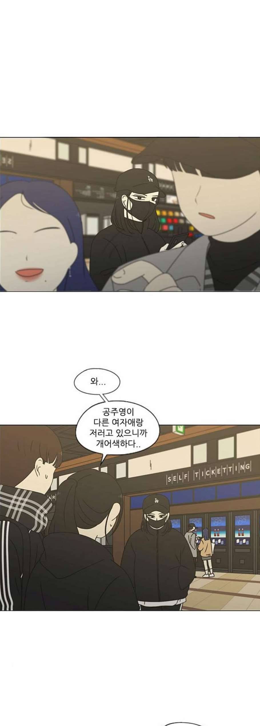 연애혁명 332화 마음의 무게 10