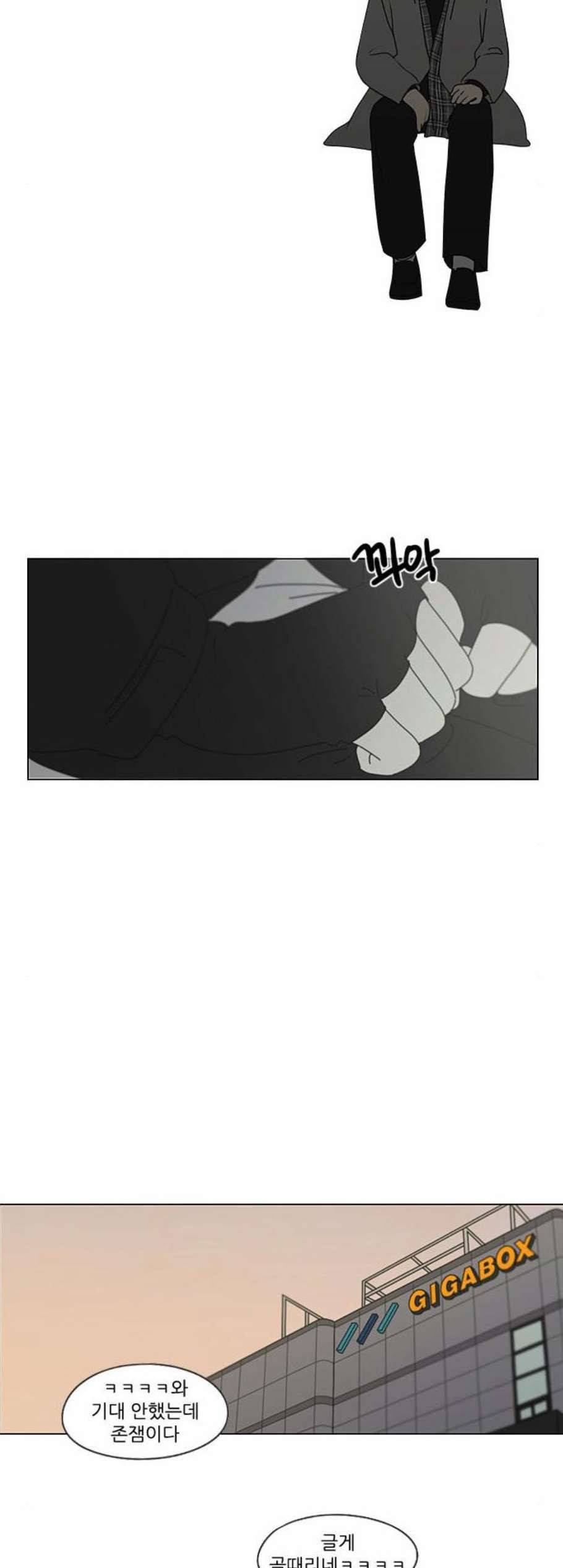 연애혁명 332화 마음의 무게 14