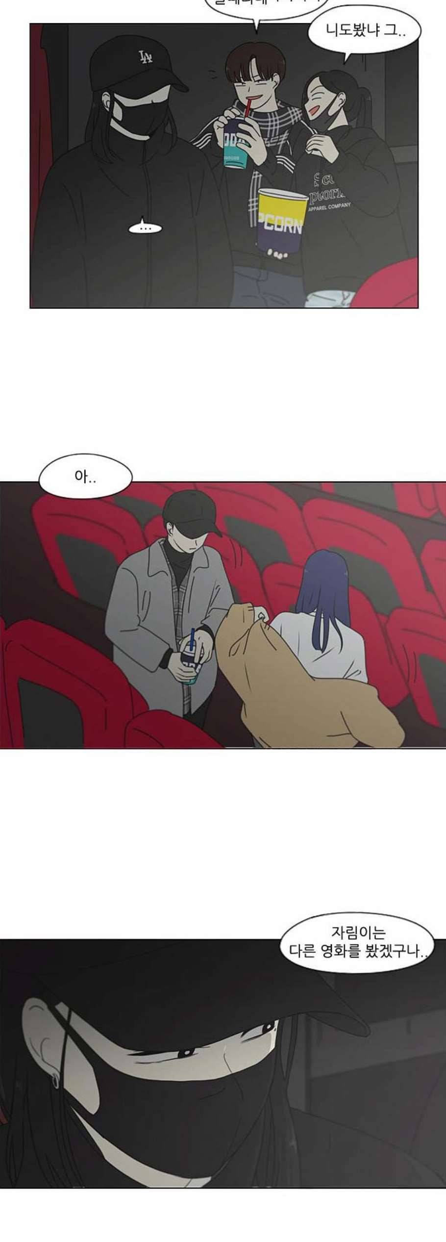 연애혁명 332화 마음의 무게 15