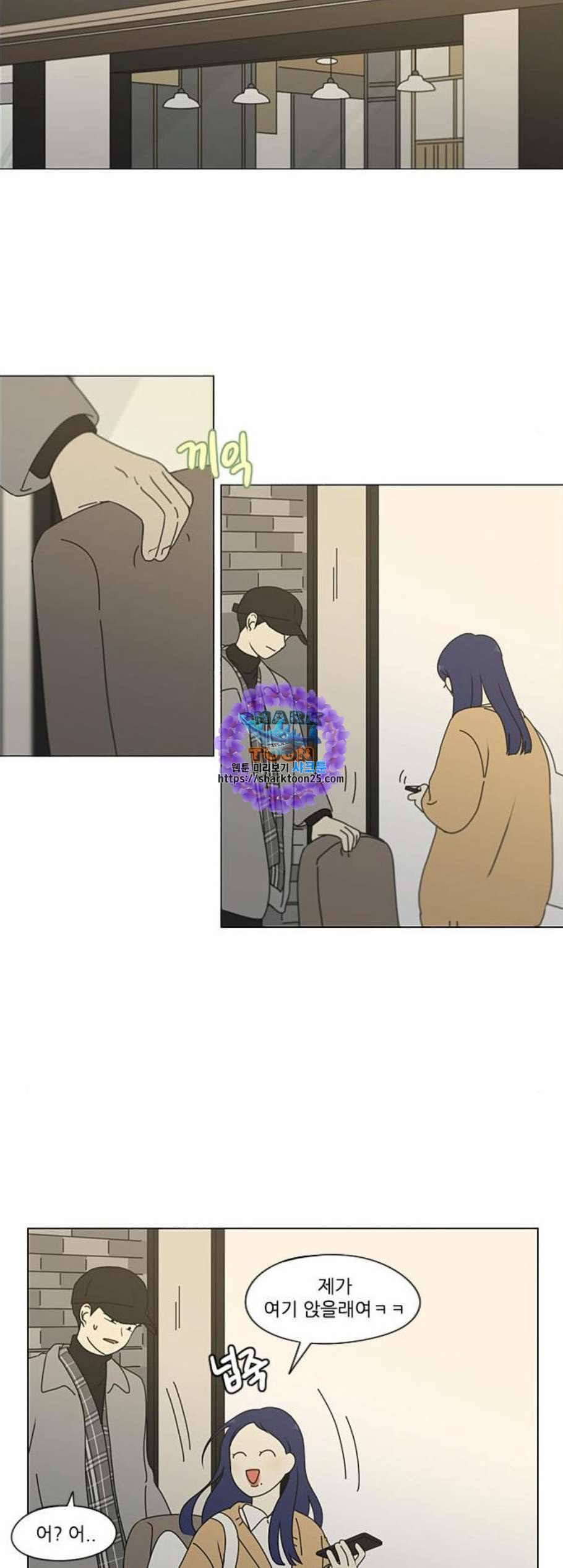 연애혁명 332화 마음의 무게 17