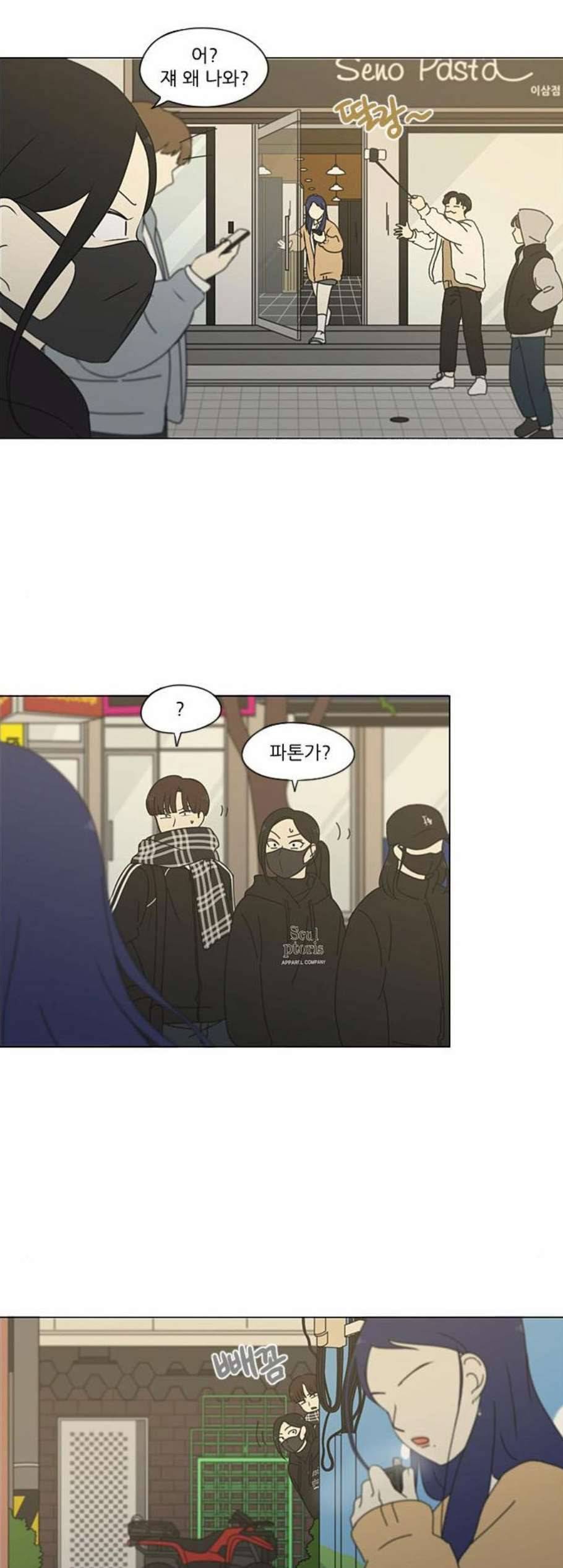 연애혁명 332화 마음의 무게 19