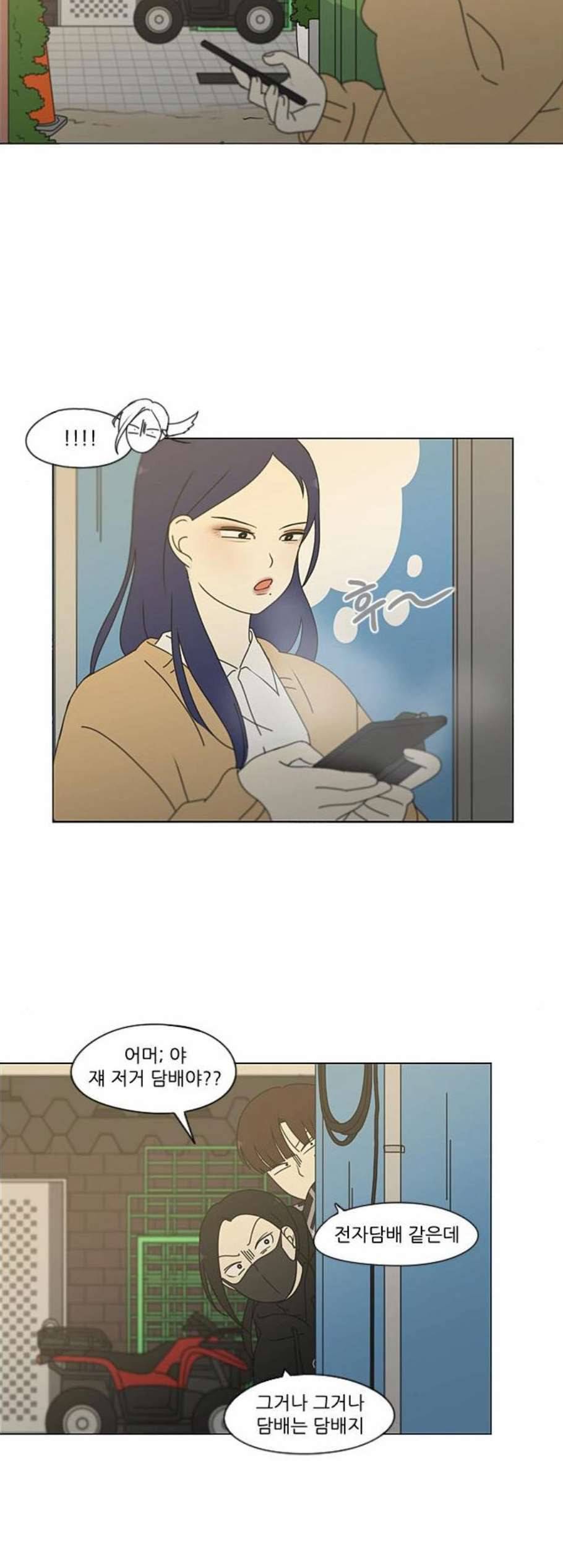 연애혁명 332화 마음의 무게 20