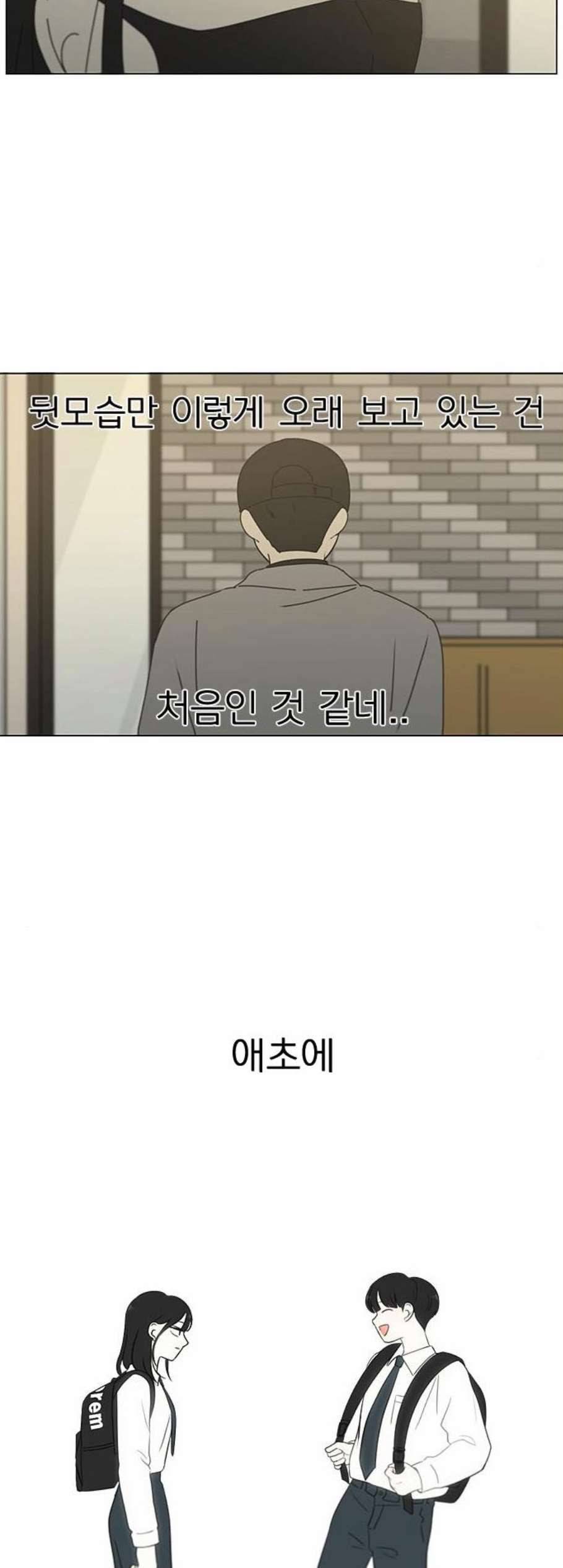 연애혁명 332화 마음의 무게 23