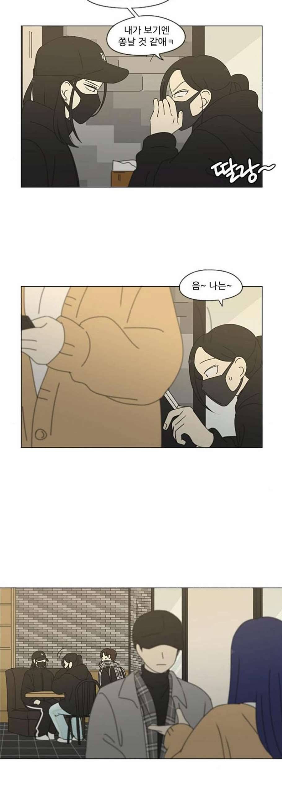 연애혁명 332화 마음의 무게 26