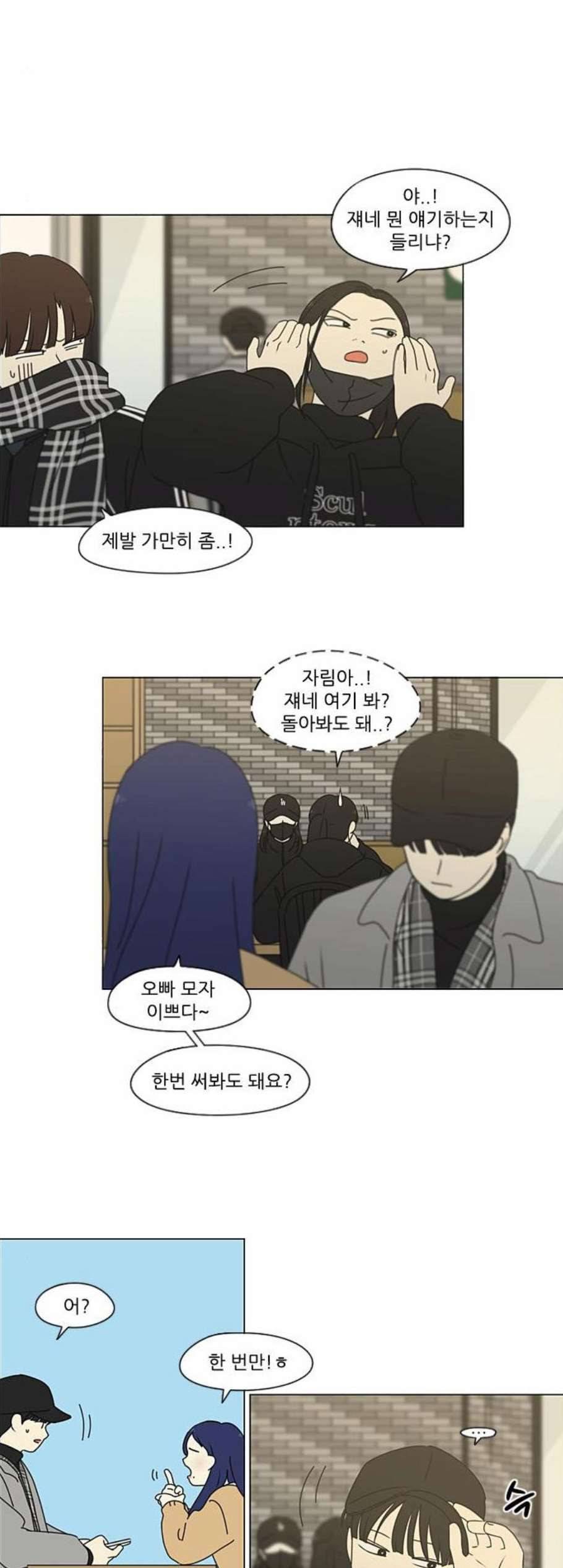 연애혁명 332화 마음의 무게 27