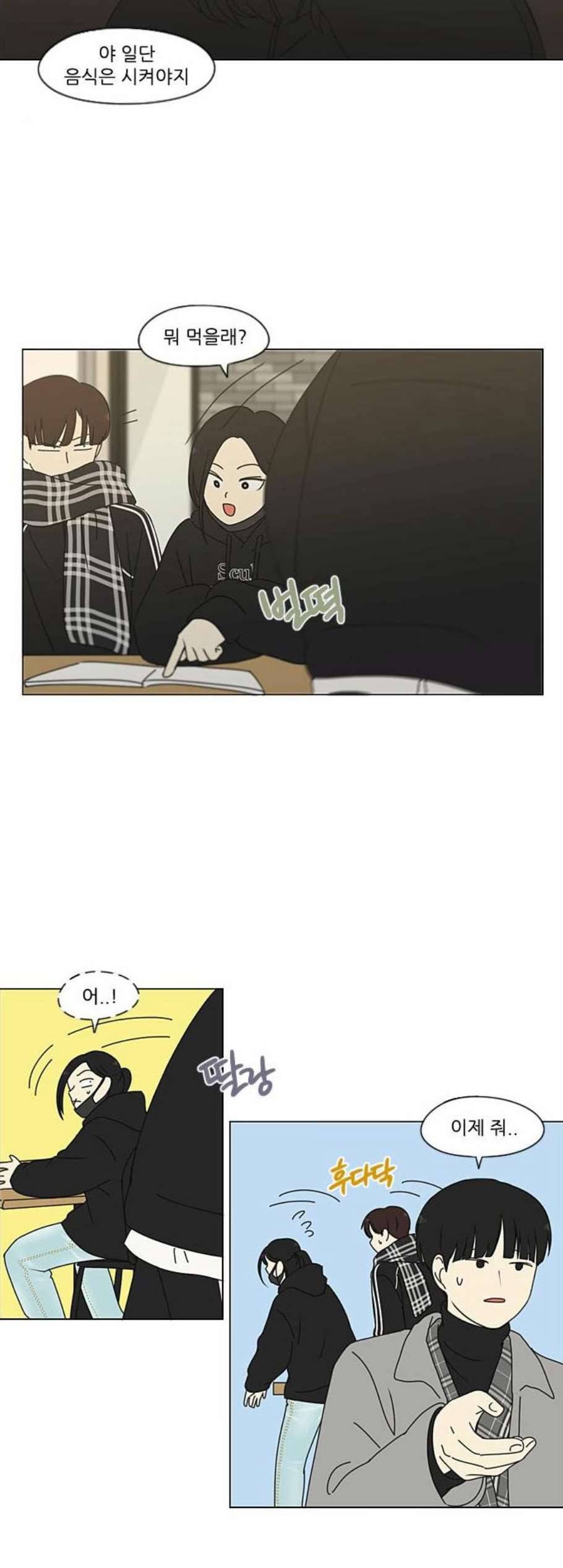 연애혁명 332화 마음의 무게 30