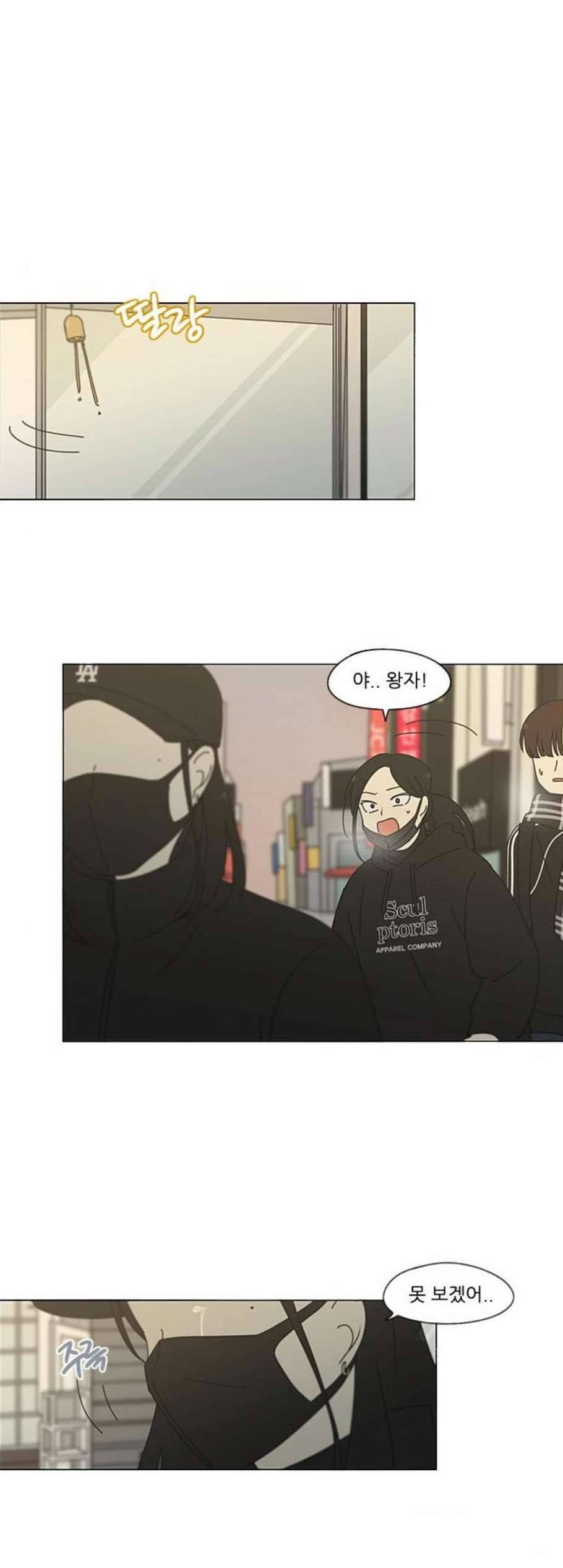 연애혁명 332화 마음의 무게 31