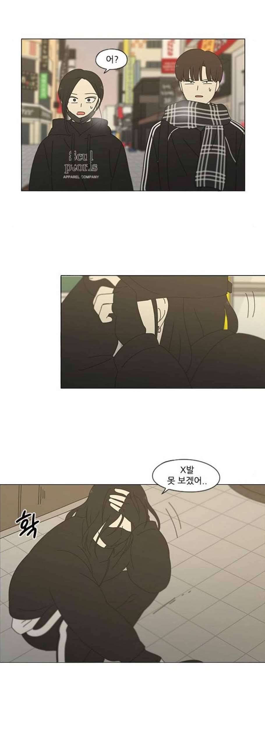 연애혁명 332화 마음의 무게 32