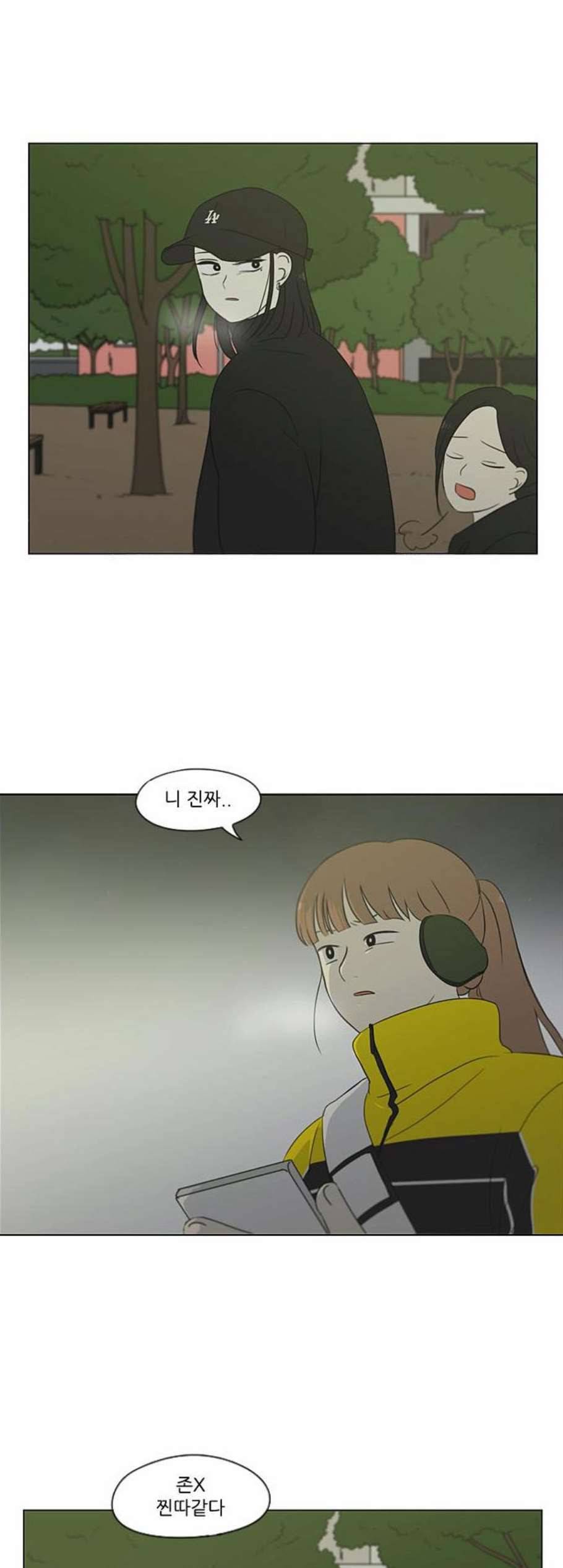 연애혁명 332화 마음의 무게 38