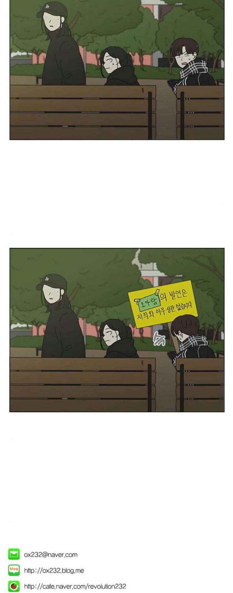 연애혁명 332화 마음의 무게 39