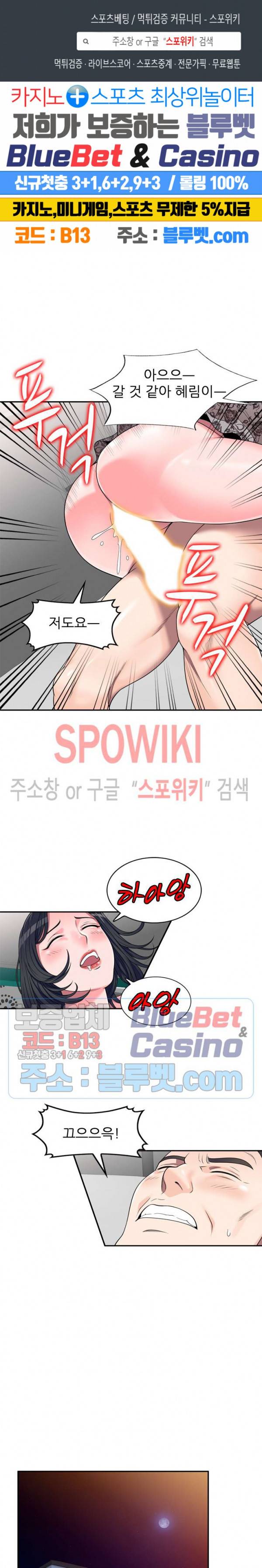 개인교사 18화 1