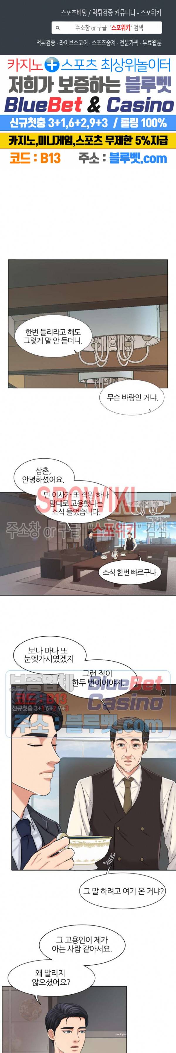밀약 9화 1