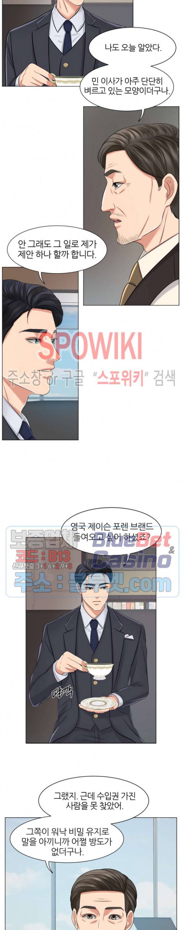 밀약 9화 2