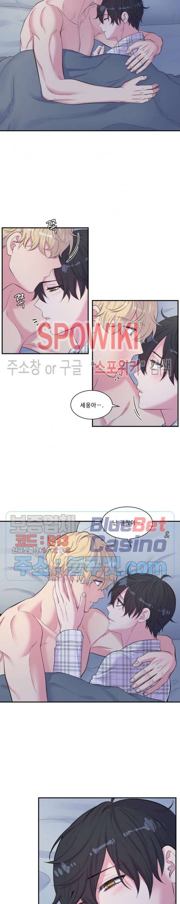 교수님의 이중생활 78화 2