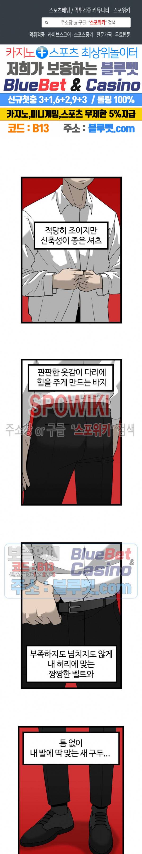 돌아올 땐 해일같이 151화 1