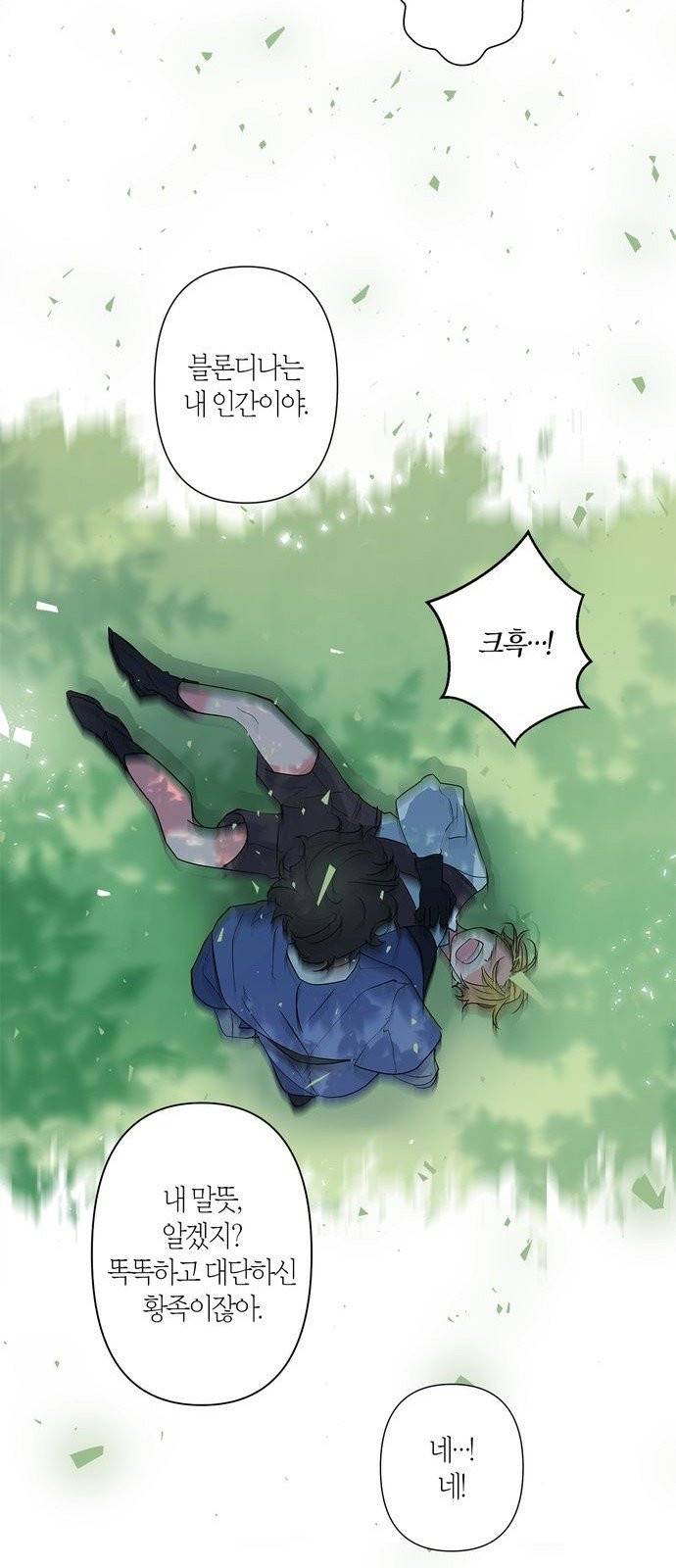 곱게 키웠더니, 짐승 6화 6