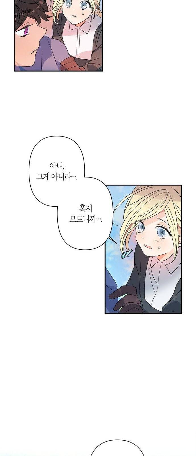 곱게 키웠더니, 짐승 6화 10