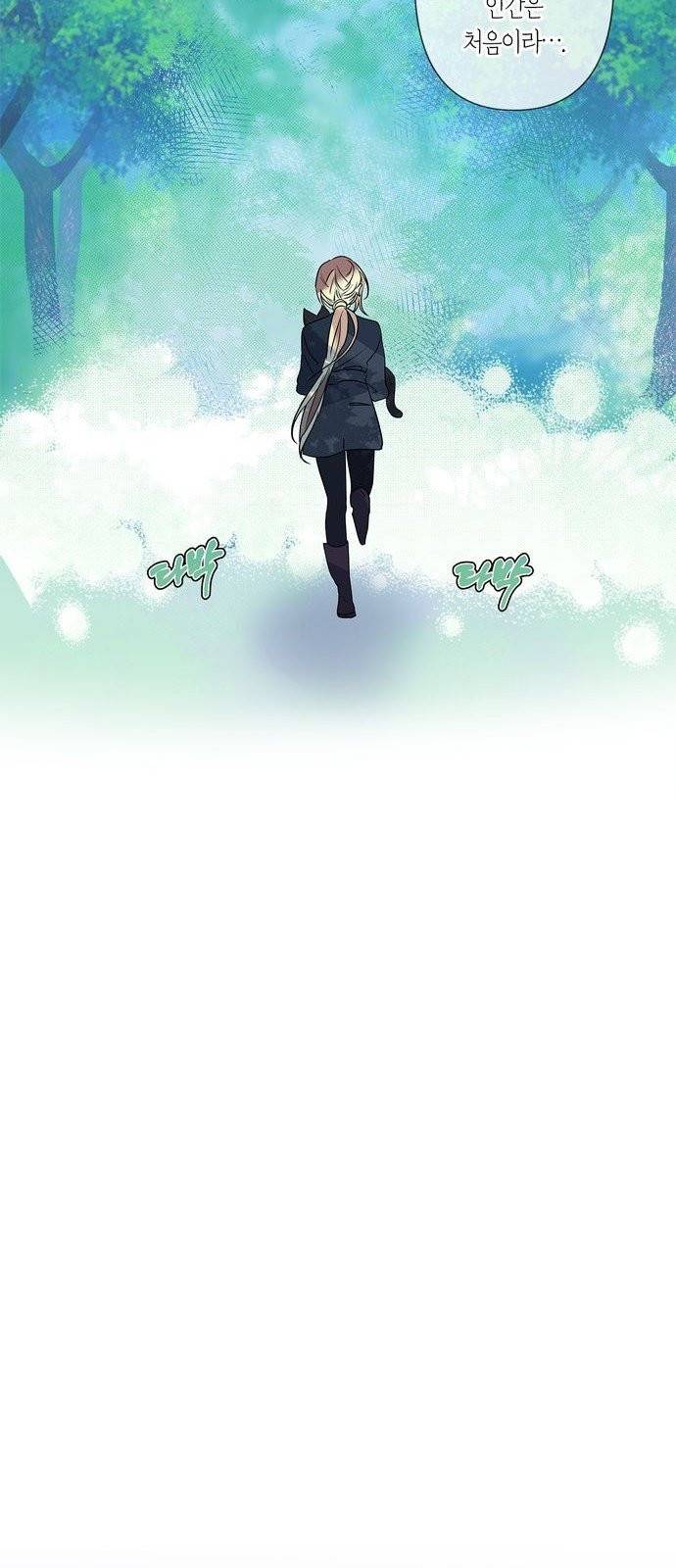 곱게 키웠더니, 짐승 6화 19