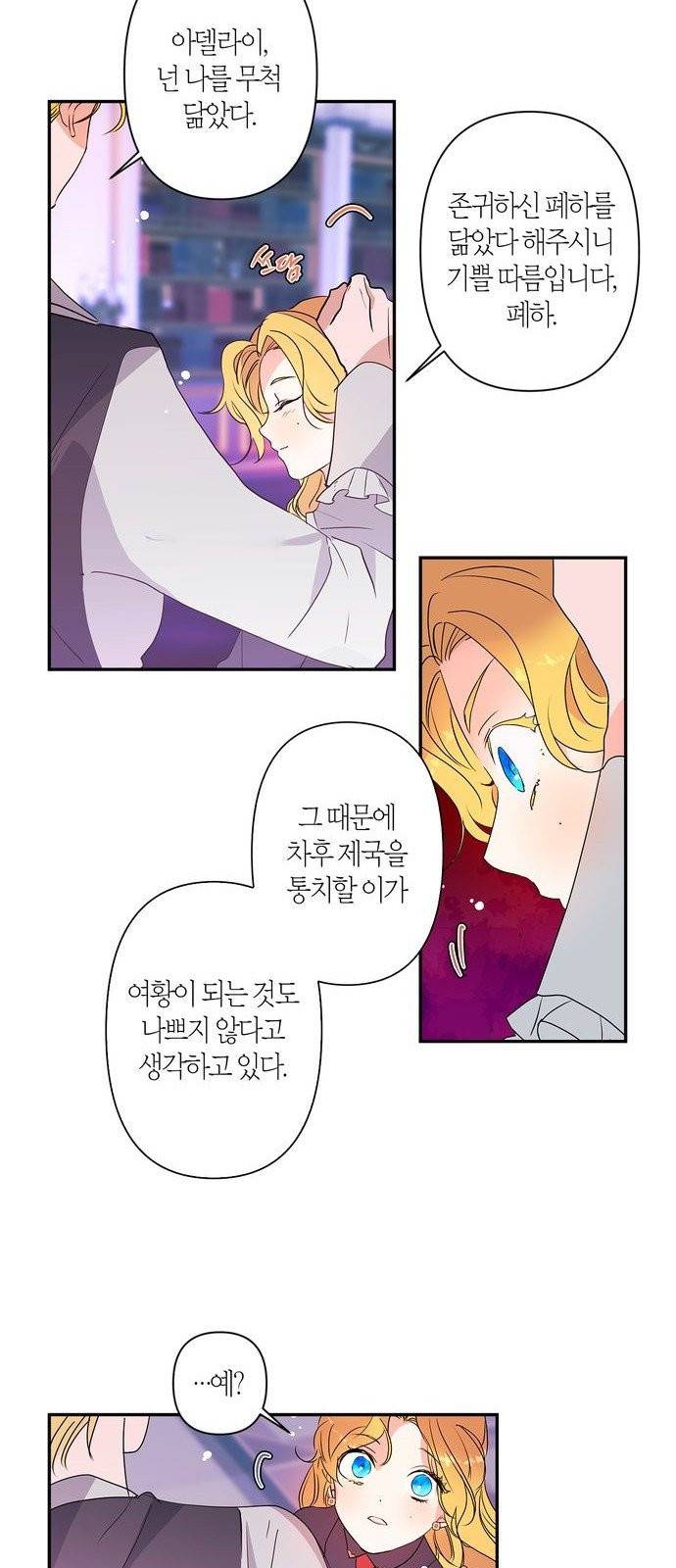 곱게 키웠더니, 짐승 6화 31