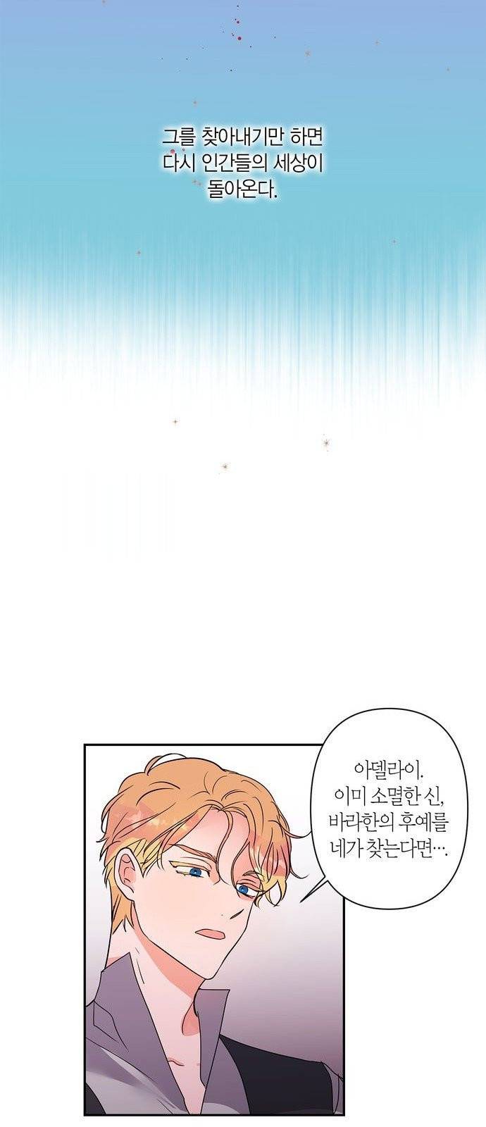 곱게 키웠더니, 짐승 6화 37