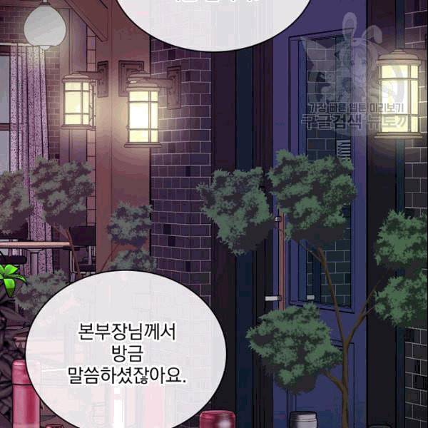 나 혼자 천재 DNA 36화 2
