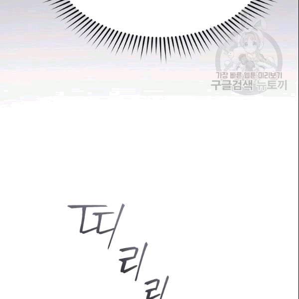나 혼자 천재 DNA 36화 19