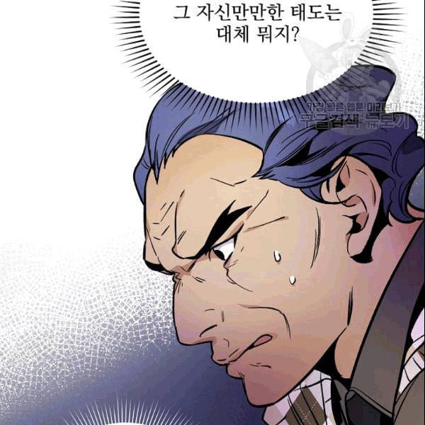 나 혼자 천재 DNA 36화 28