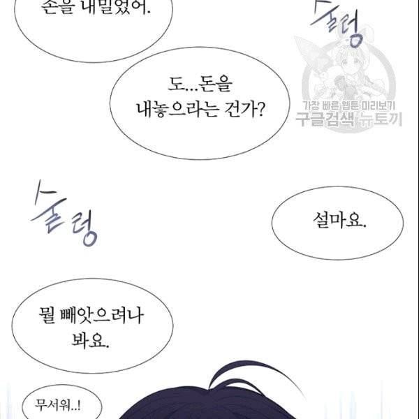 샬롯에게는 다섯 명의 제자가 있다 73화 3