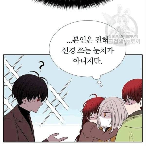 샬롯에게는 다섯 명의 제자가 있다 73화 6