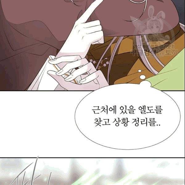 샬롯에게는 다섯 명의 제자가 있다 73화 8