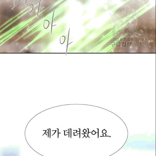 샬롯에게는 다섯 명의 제자가 있다 73화 9